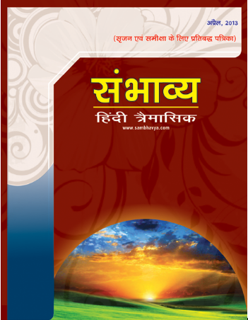 अप्रैल 2013