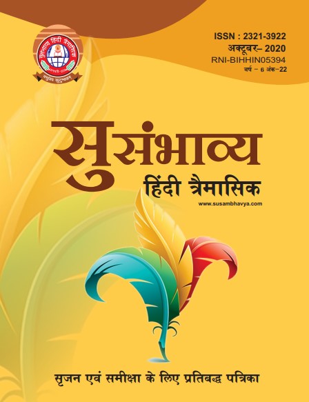 अक्टूबर 2020